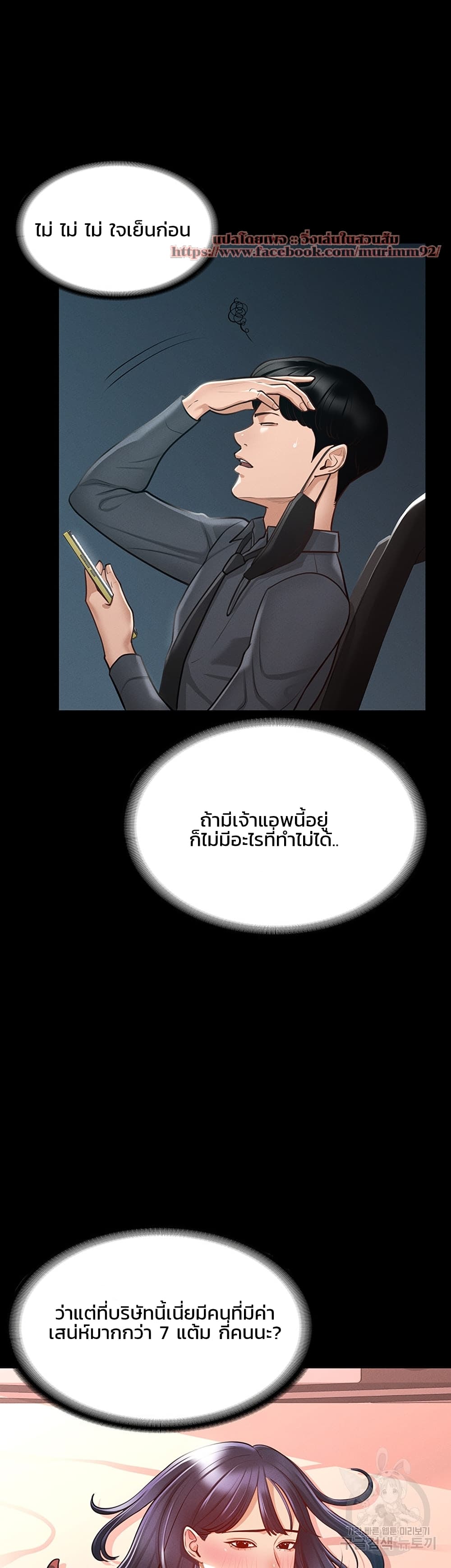 Workplace Manager Privileges 8 (3)